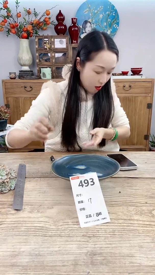 【闪购商品】红陶493