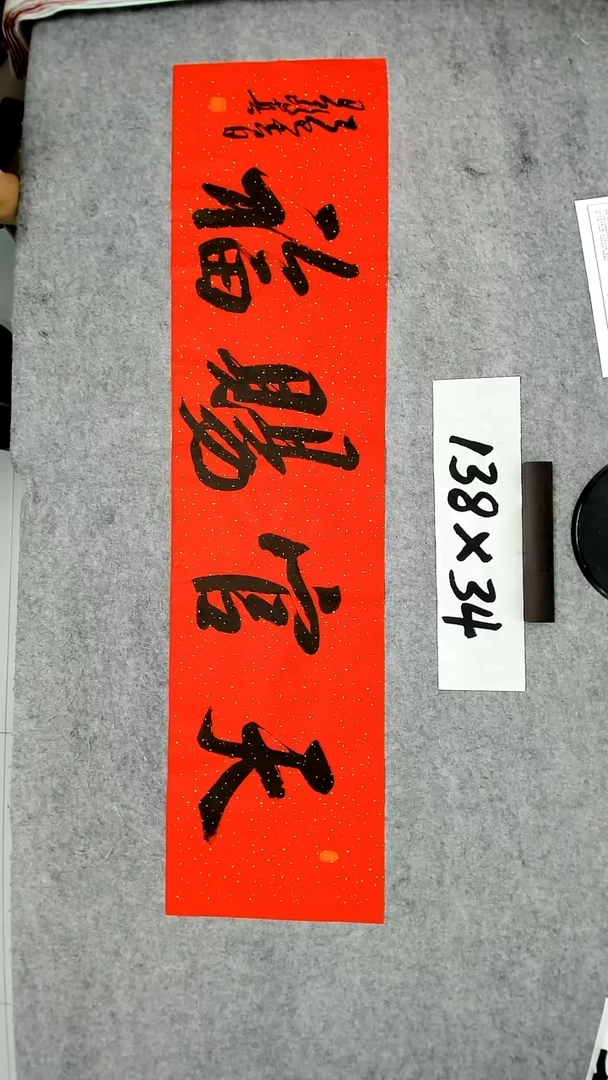 书法吕老师书法作品