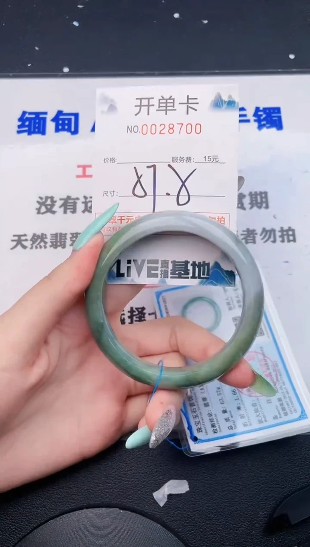 翡翠手镯未镶嵌00