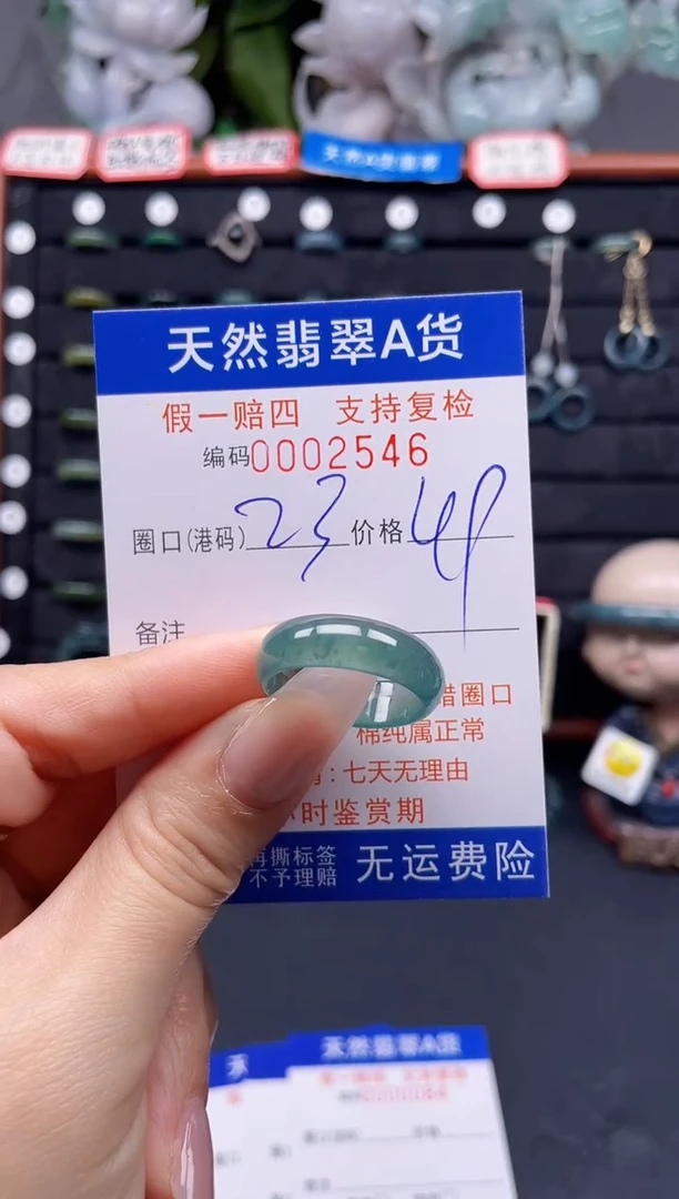 翡翠戒指未镶嵌23*2546