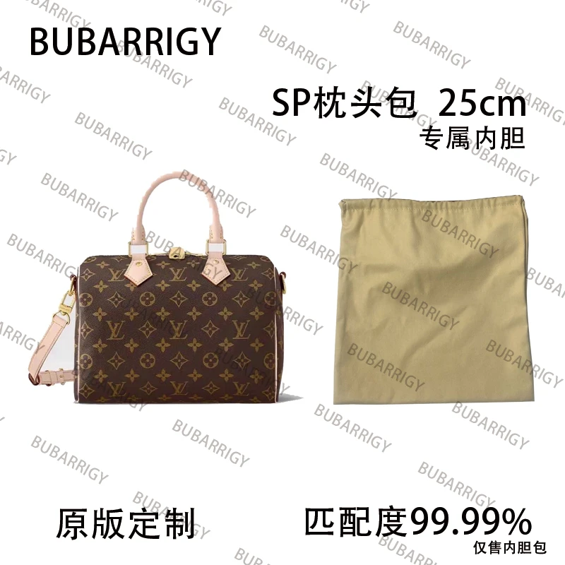 D10 BUBARRIGY适用于SP枕头包 25cm内衬收纳包