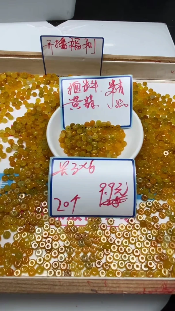 翡翠散珠D629 黄翡算盘3*6mm20颗9.9元