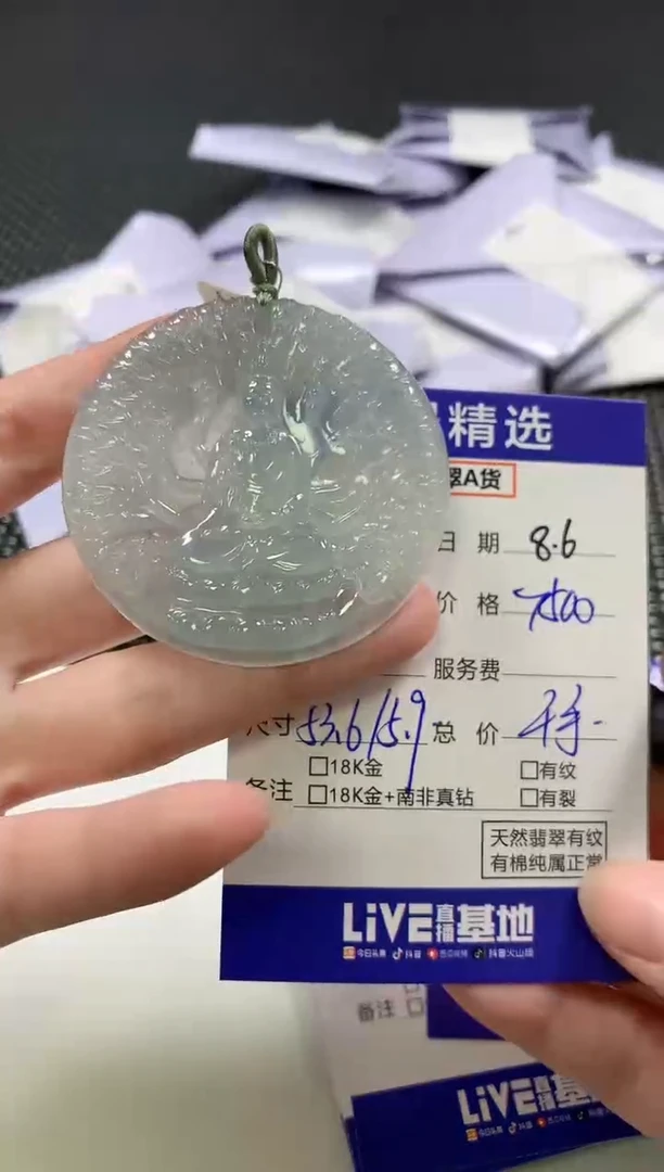 翡翠未镶嵌颈饰79