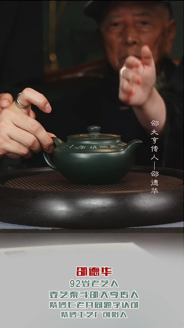 茶壶紫砂SDH52汉扁生竹翠300cc