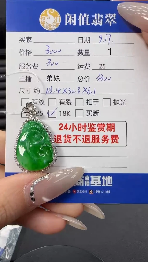 吊坠(不含链)18K金镶嵌翡翠翡翠吊坠