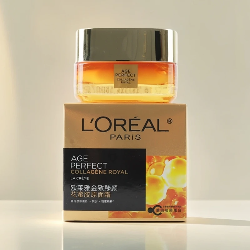 第二代欧莱雅小蜜罐胶原面霜花蜜轻乳霜保湿正品30ml中样
