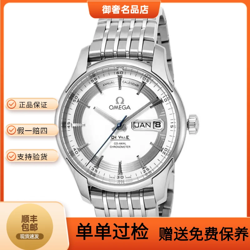 99新 Omega/欧米茄 431.30.41.21.02.001/omega欧米茄碟飞明亮
