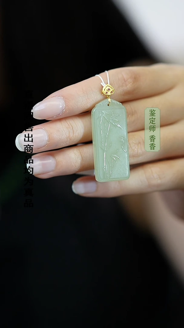 吊坠(不含链)18K金镶嵌和田玉无事牌