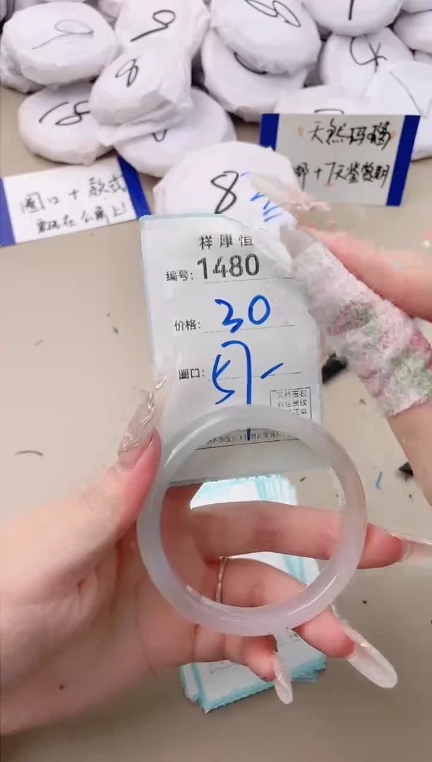 【闪购商品】玛瑙/玉髓手镯未镶嵌1480