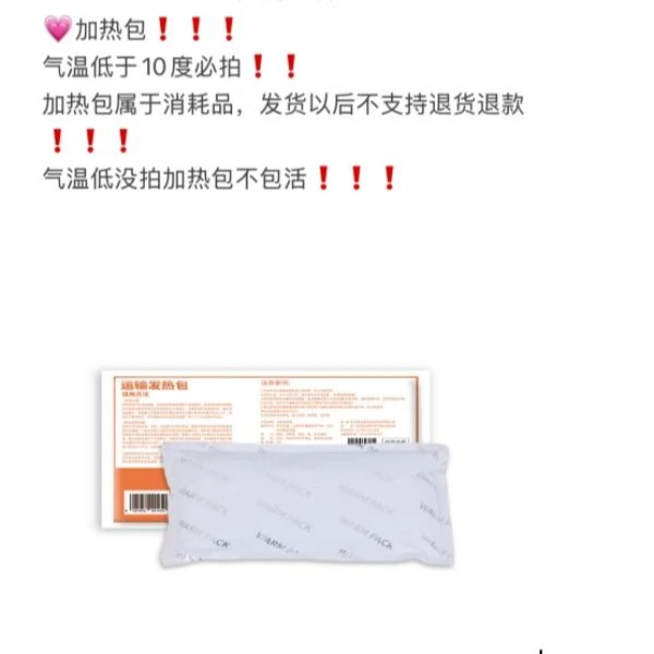 宠物加热包运输水族观赏鱼爬宠发热包（消耗品不支持售后）