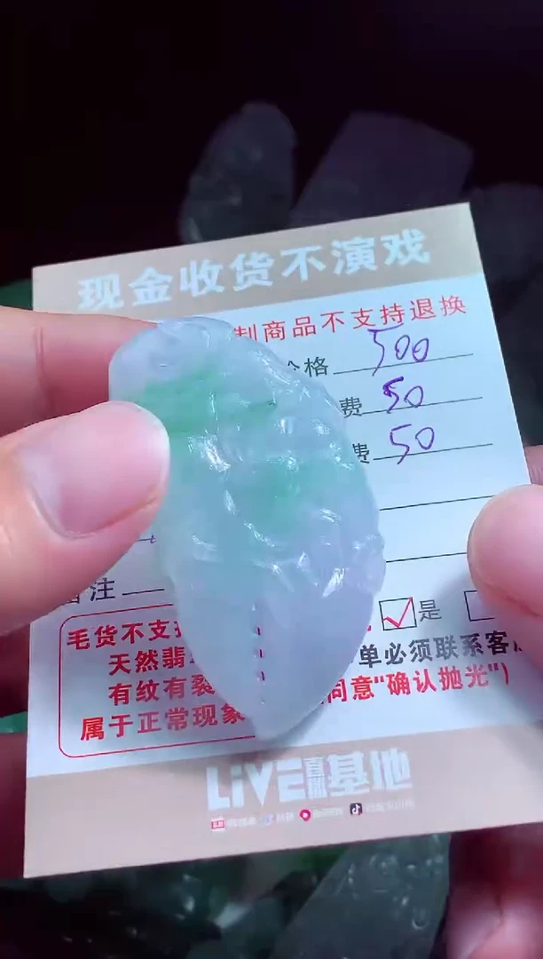 未镶嵌定制翡翠@***@翡翠毛货定制581568