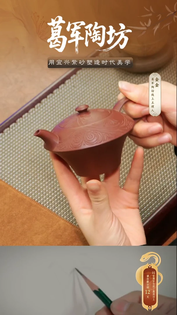 茶壶紫砂葛军陶坊《陶律》