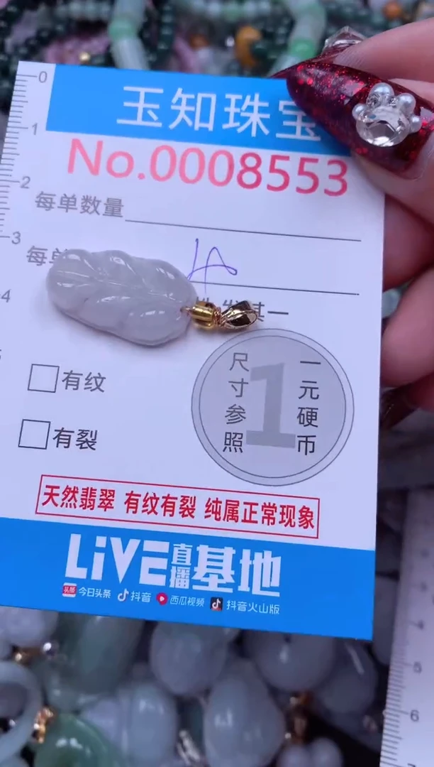 吊坠(不含链)未镶嵌翡翠8553