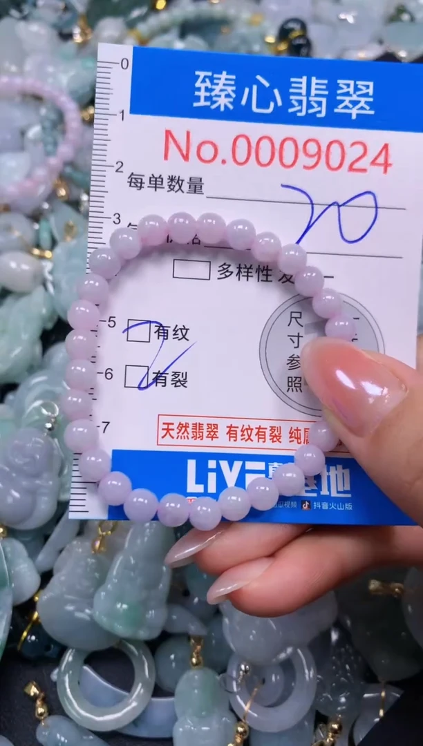 吊坠(不含链)未镶嵌翡翠9024