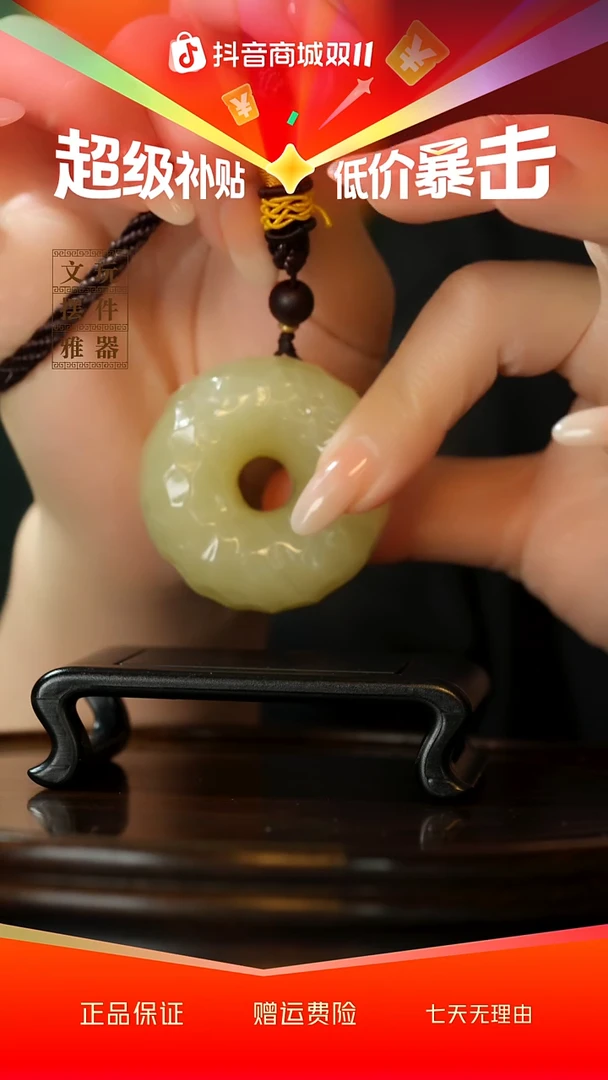 玉《千锤百炼平安扣》手把件摆件