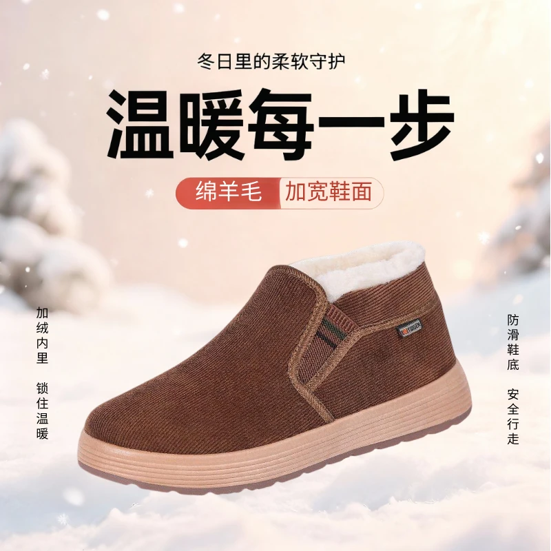 2025新款高帮老北京棉鞋加绒保暖羊毛一脚蹬厚底防滑爸爸鞋棉鞋