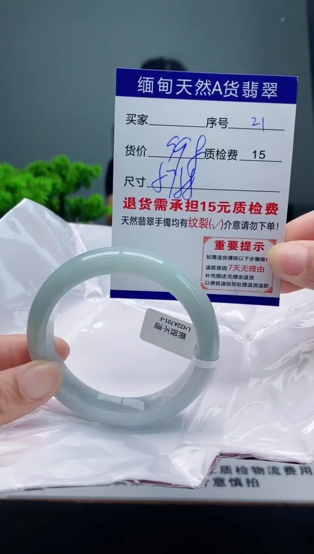 翡翠手镯未镶嵌21缅甸天然A货翡翠需包容瑕疵，介意慎拍