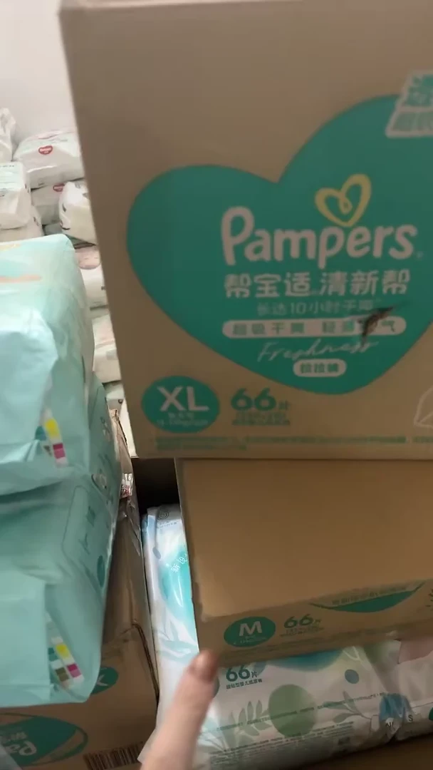 清新帮纸尿裤XL66全新