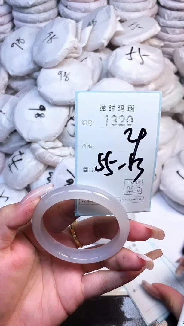 手镯玛瑙/玉髓未镶嵌1320