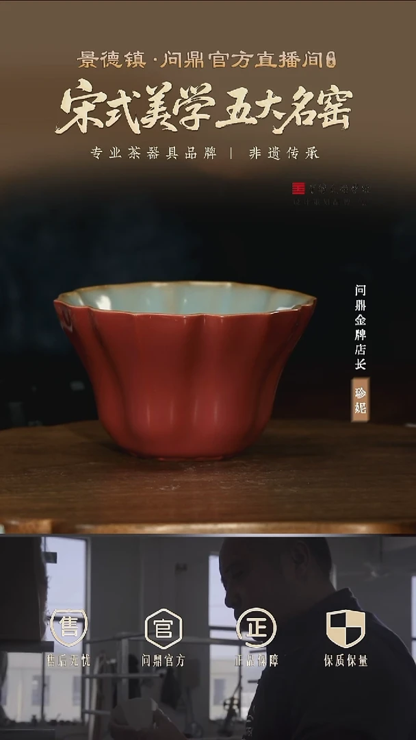 问鼎汝瓷/鼎峰系列/天青辛丑/瓜棱杯(胭脂红)