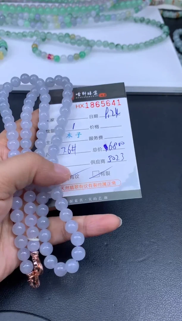 未镶嵌挂件翡翠哈轩 珠串1（有纹有裂）
