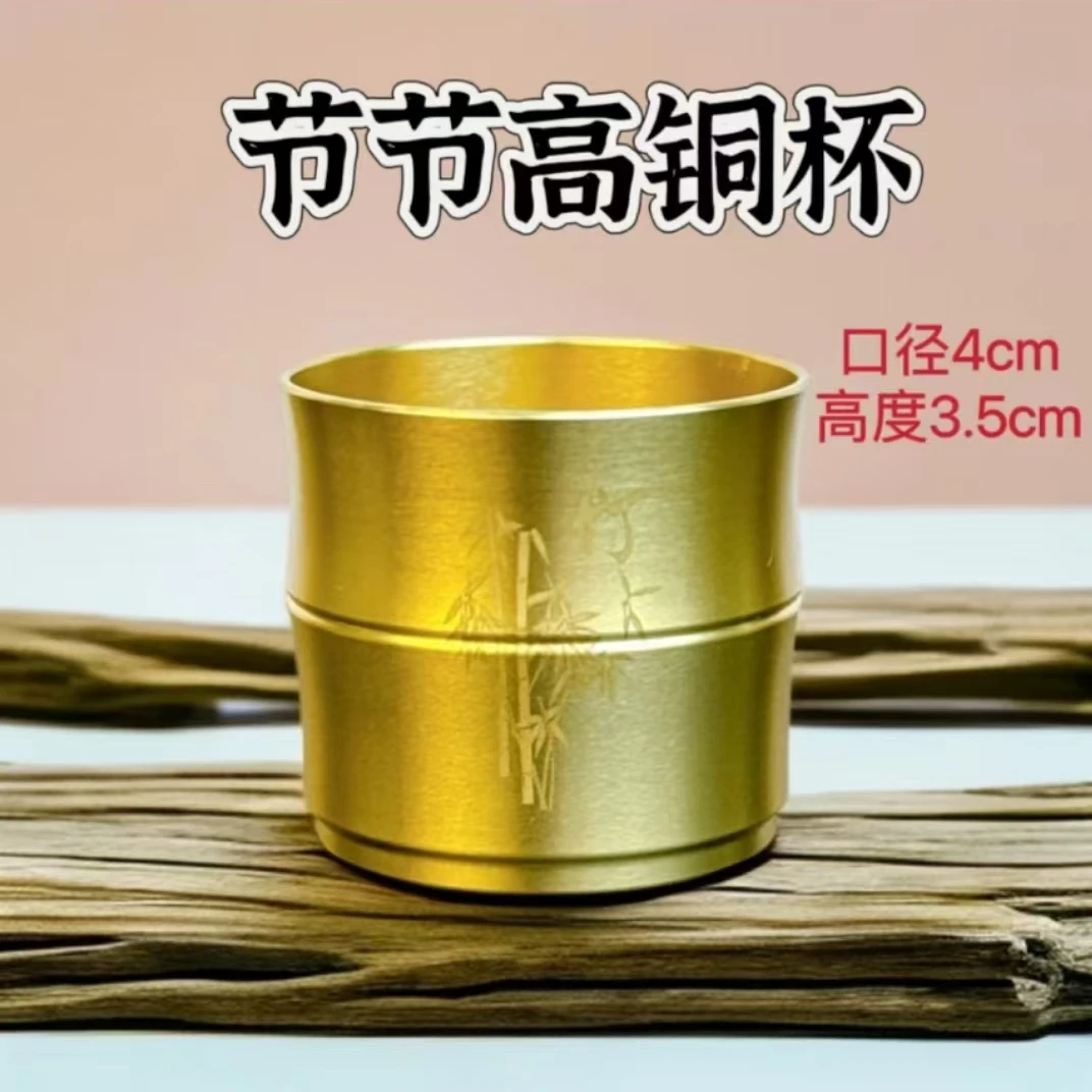 黄铜节节高铜杯 竹节杯摆件高档家用主人杯金色便携实心茶道隔热