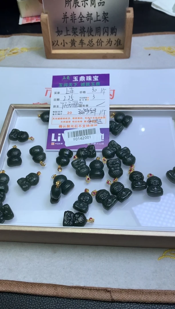 【闪购商品】和田玉吊坠(不含链)银S925镶嵌多样性发其一-F0142001