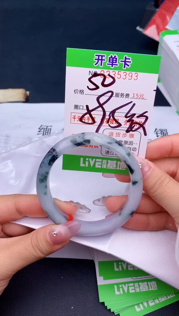 未镶嵌手镯翡翠93