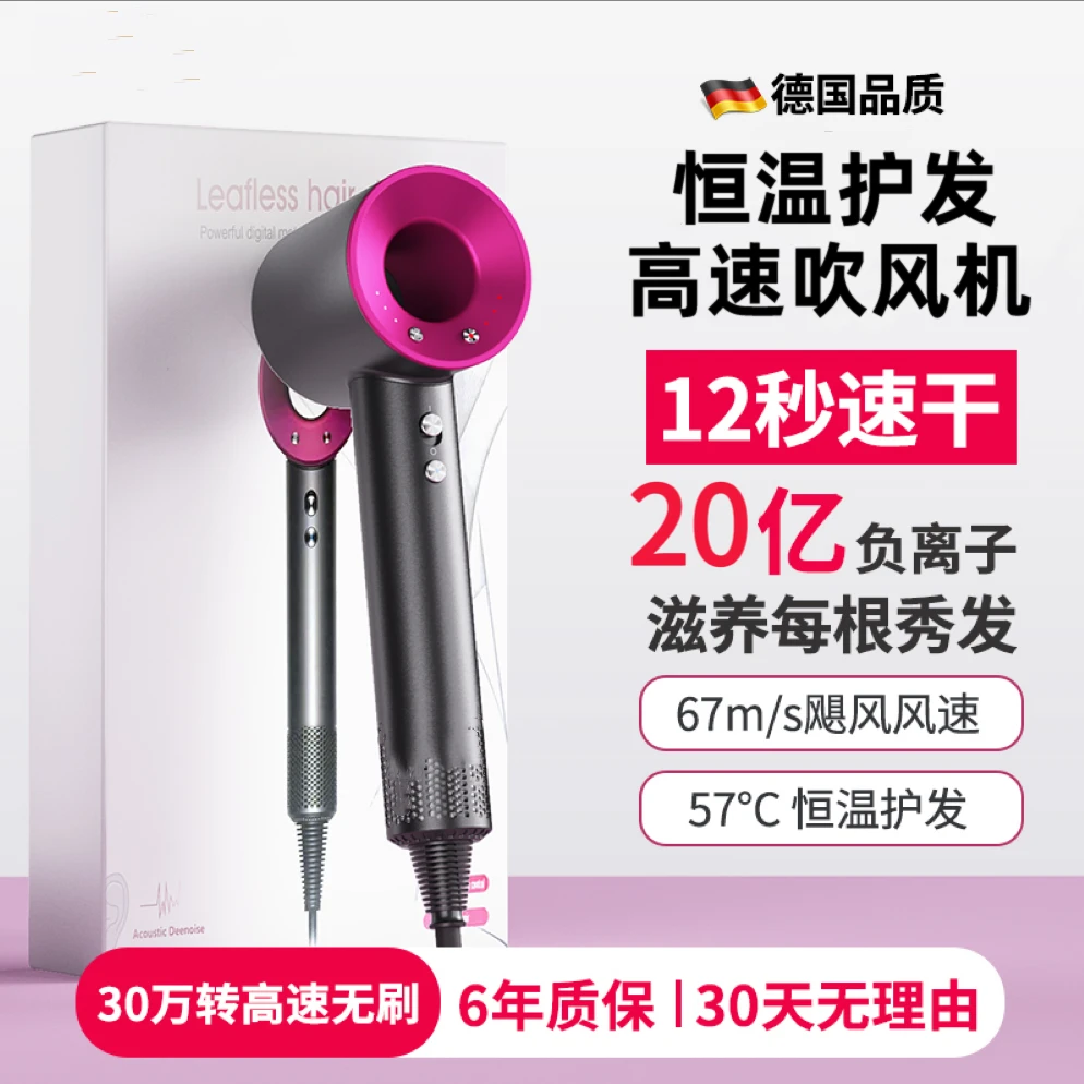 【华强北吹风机】高速吹风机家用不伤发负离子女生专用养护电吹风机