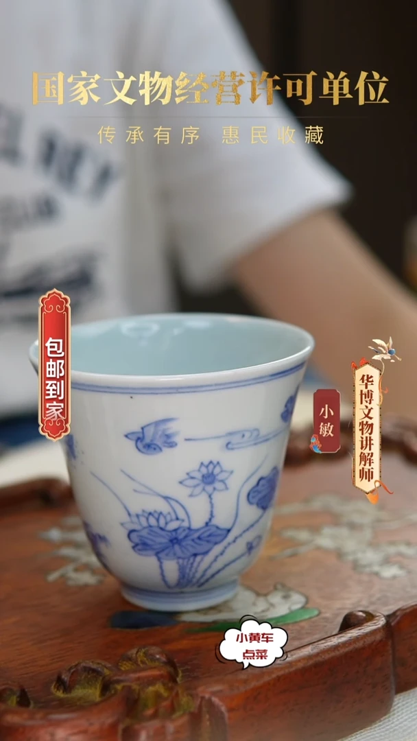 清杯8032青花花鸟纹铃铛杯