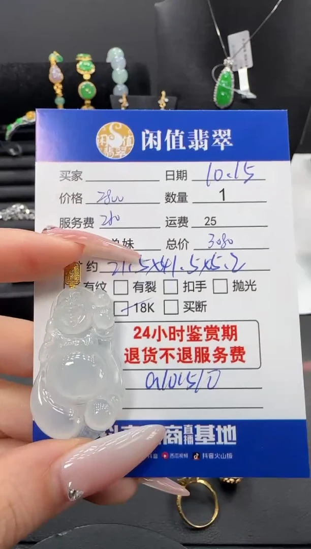 吊坠(不含链)18K金镶嵌翡翠翡翠吊坠