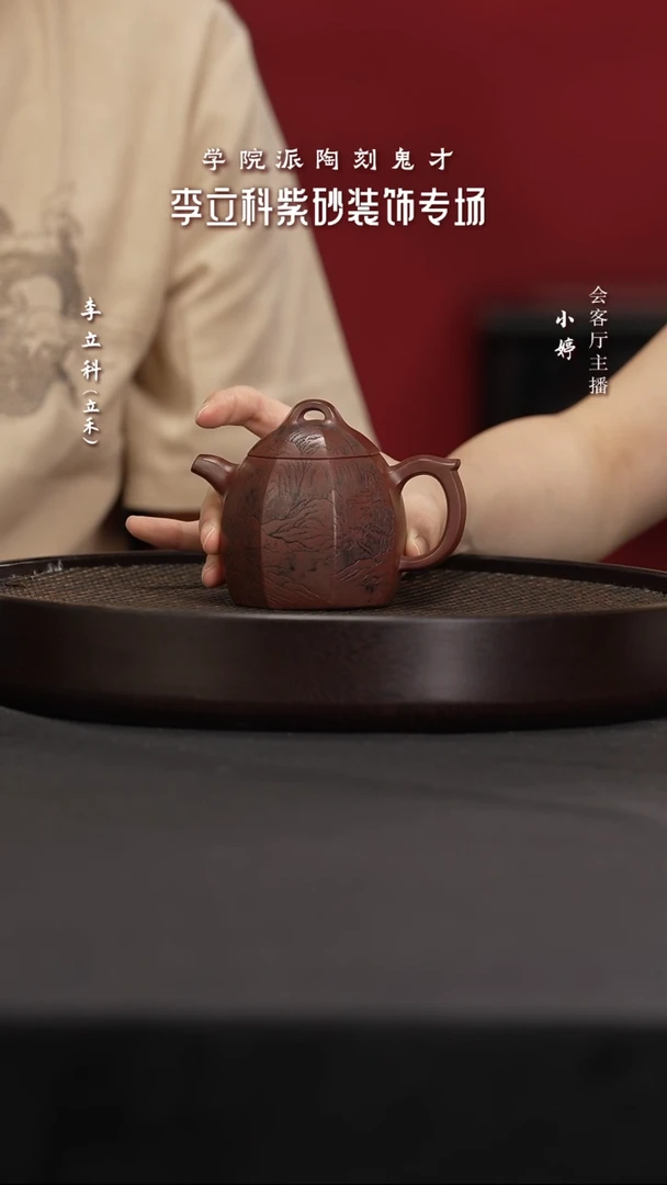 茶壶紫砂LLK2许悦八方秦权底槽清200CC