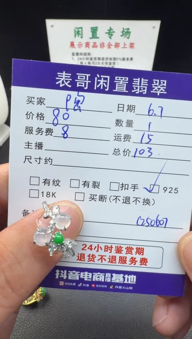 翡翠戒指银S925镶嵌翡翠戒指