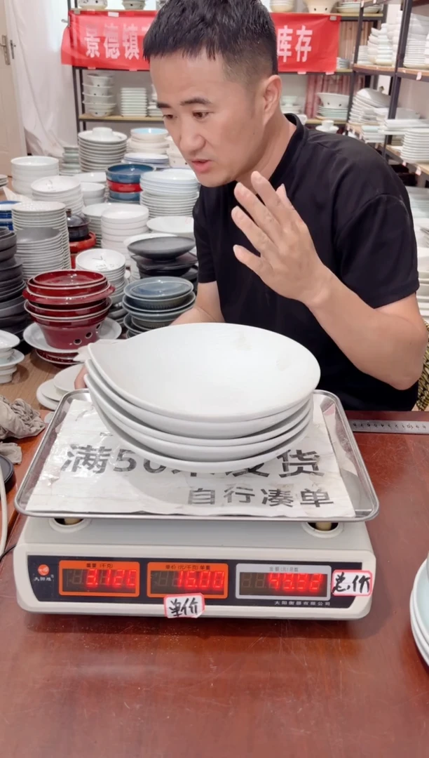盘246号链接景德镇高温酒店瓷工厂库存