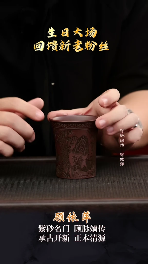 甄吾堂紫砂主人杯3