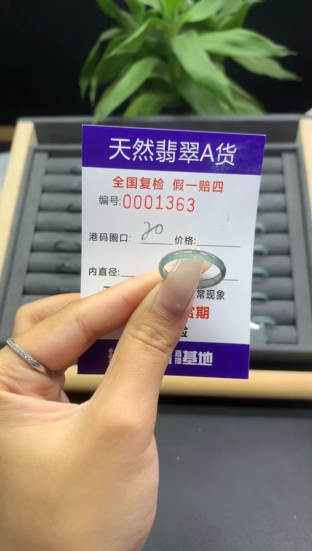 未镶嵌戒指翡翠天然  1363