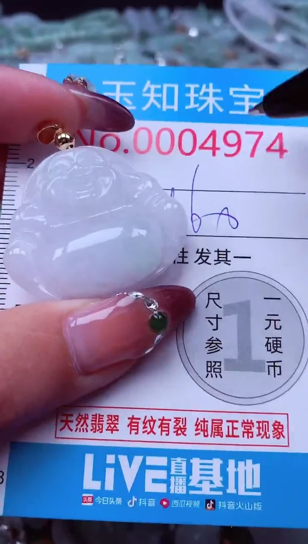 吊坠(不含链)未镶嵌翡翠4974