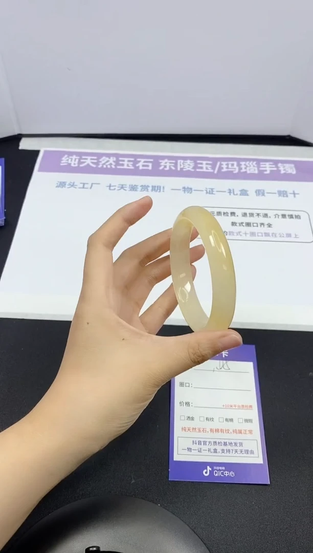 石英质玉手镯未镶嵌195-57