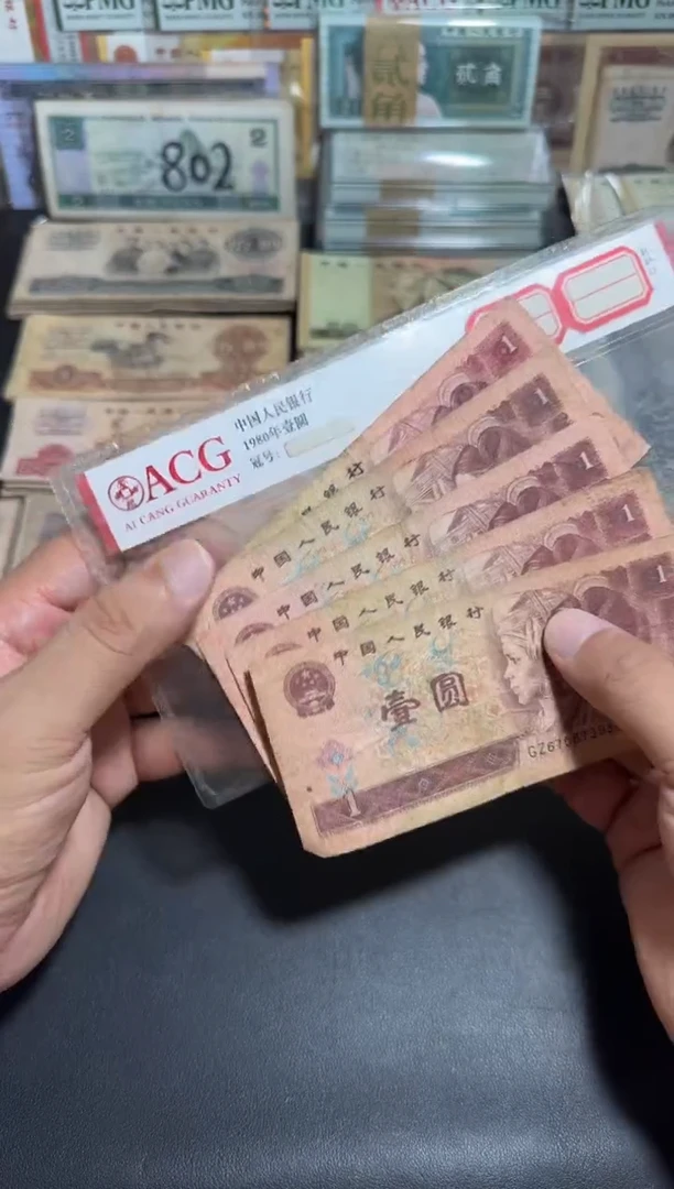 散张旧币 961五张
