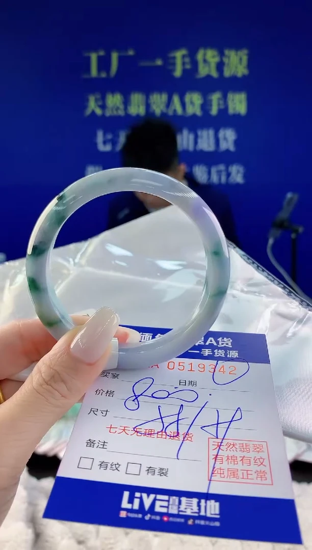 【闪购商品】翡翠手镯未镶嵌42天然A货翡翠