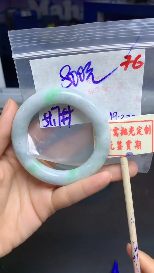 【闪购商品】定制翡翠未镶嵌76毛货需精细抛光多样性发1+800元