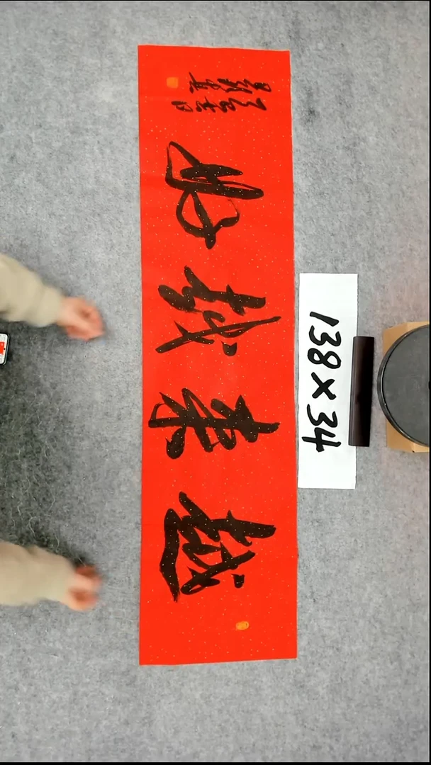 书法吕老师书法作品