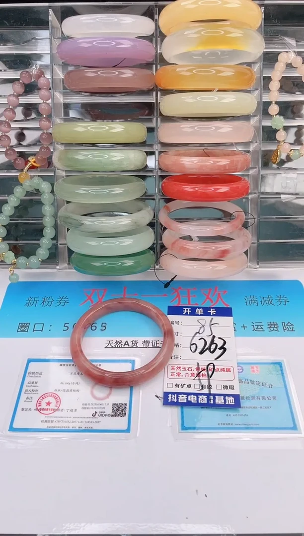 未镶嵌手镯石英质玉编号 A85