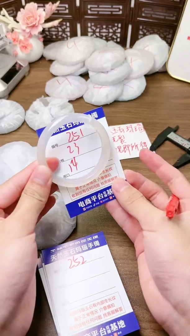 手镯玛瑙/玉髓未镶嵌251