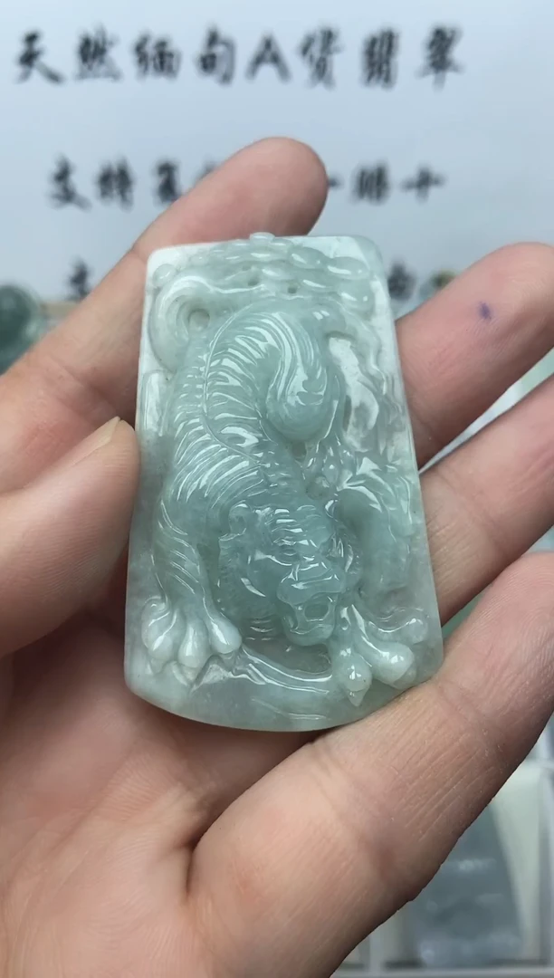 颈饰未镶嵌翡翠虎牌