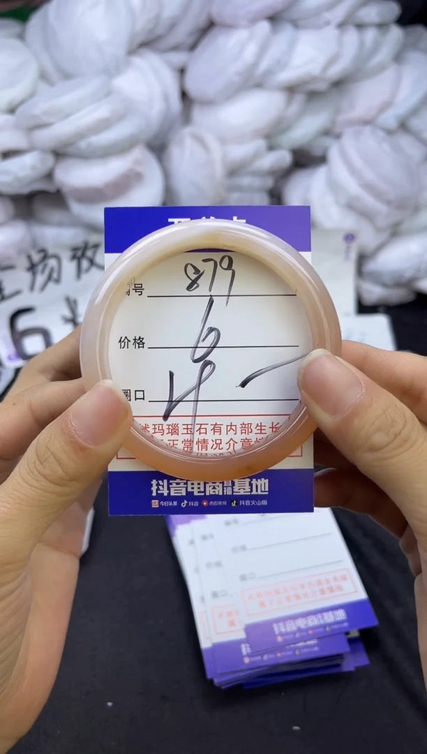 玛瑙/玉髓手镯未镶嵌879