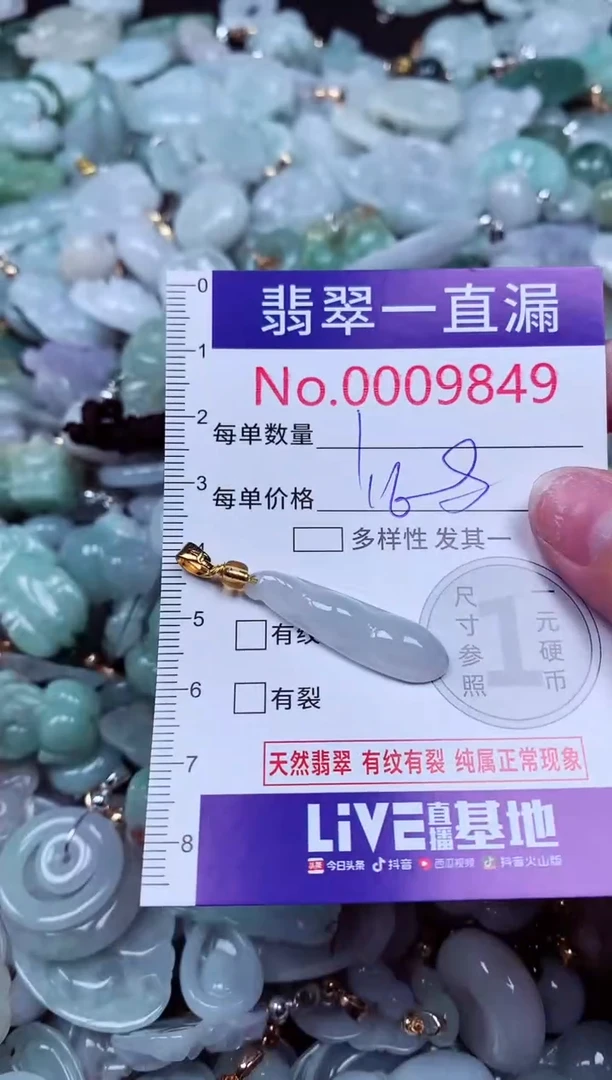 吊坠(不含链)未镶嵌翡翠9849