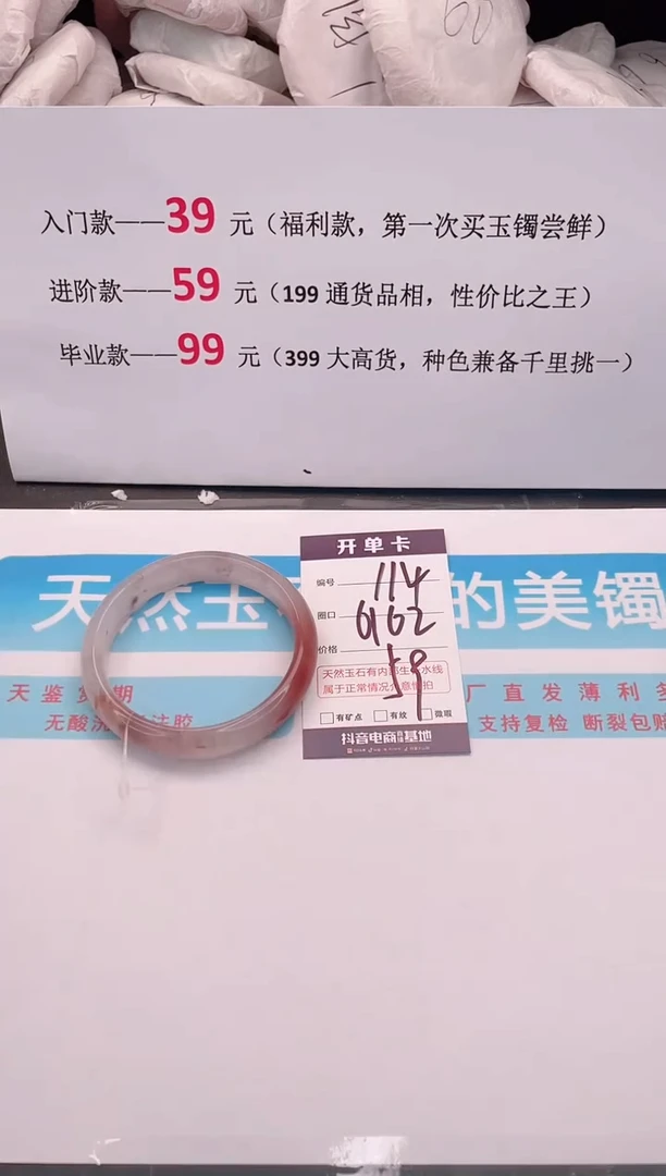 未镶嵌手镯石英质玉114