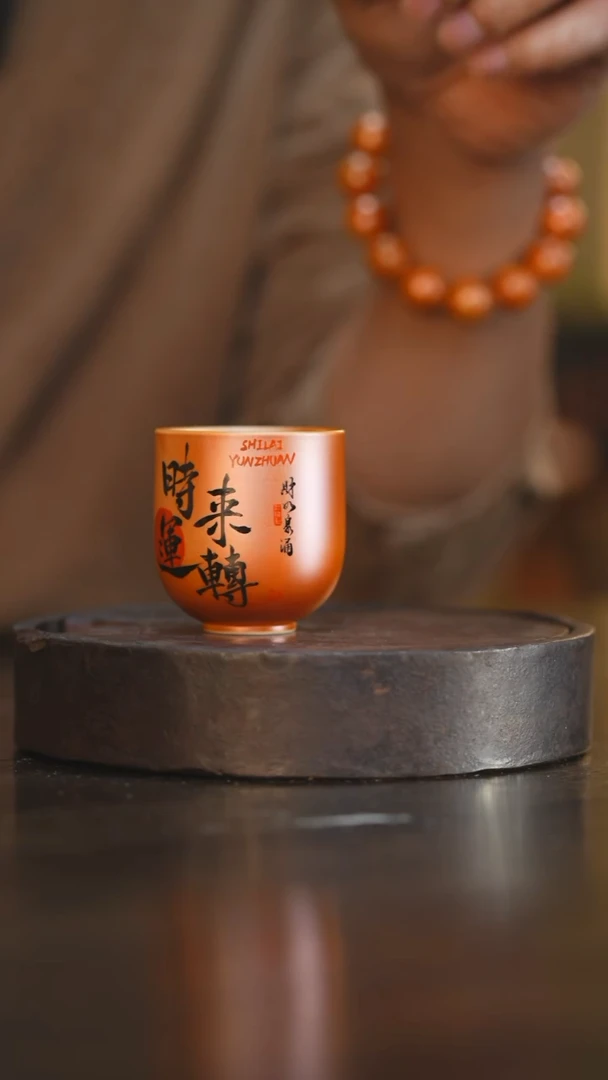 瓷片40柴房陶瓷柴烧书法主人杯