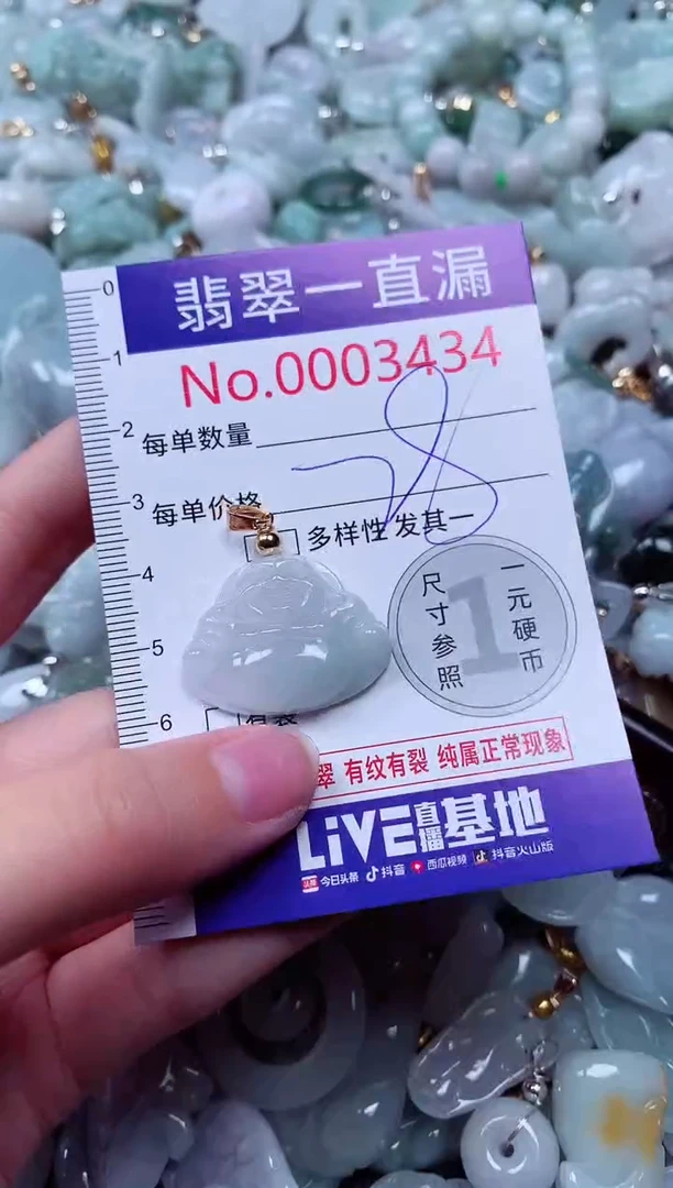 吊坠(不含链)未镶嵌翡翠3434
